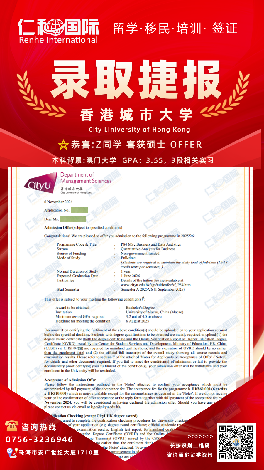 赵慧颖+香港城市大学__2024-11-12+16_30_06