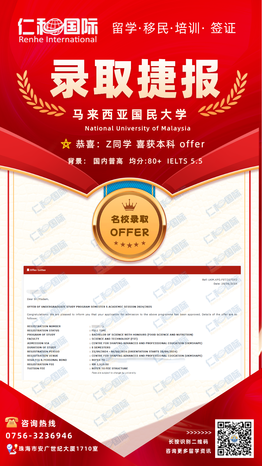 张焱怡+马来西亚国民大学__2024-06-28+14_48_01