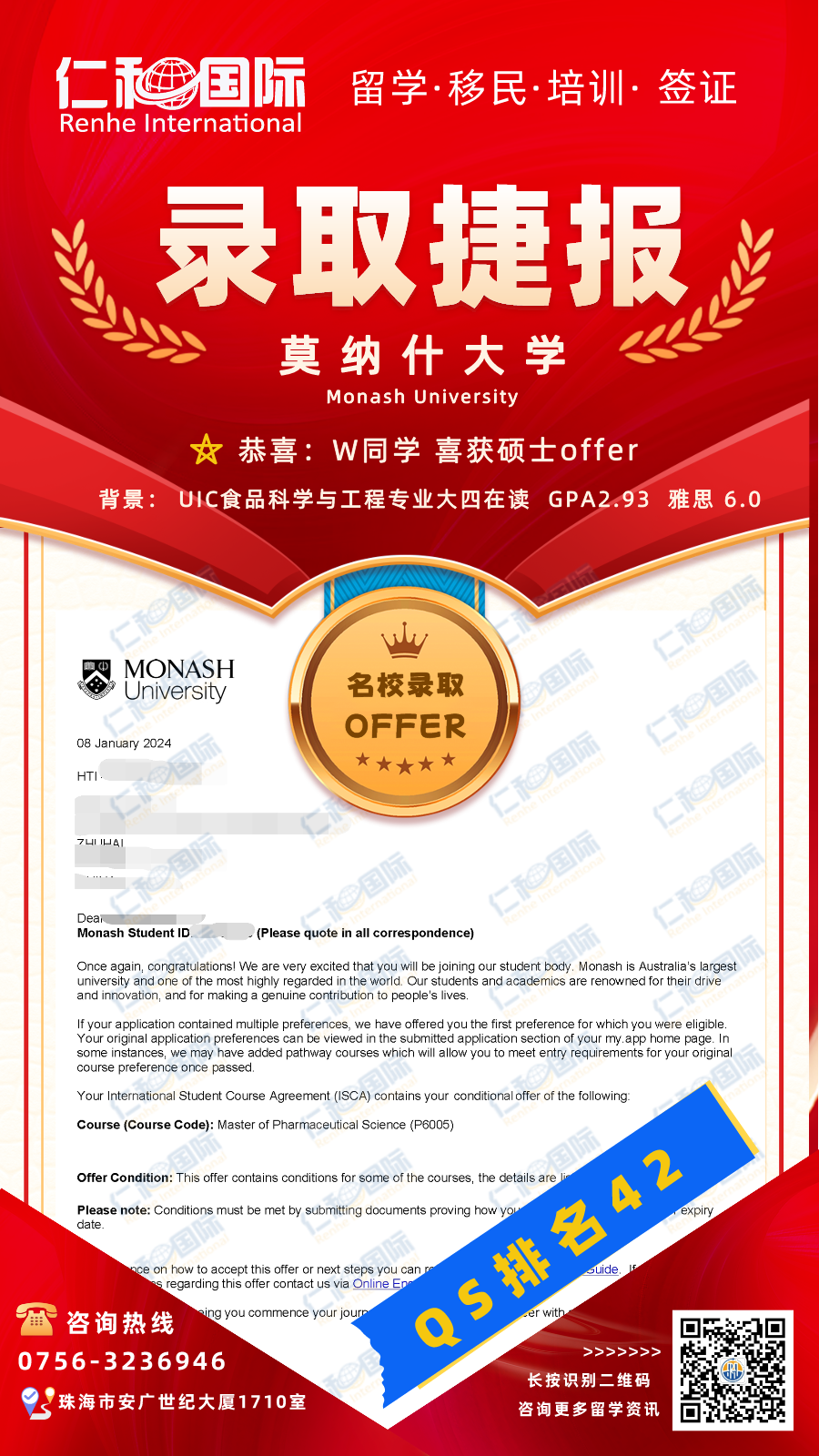 武一凡莫纳什大学