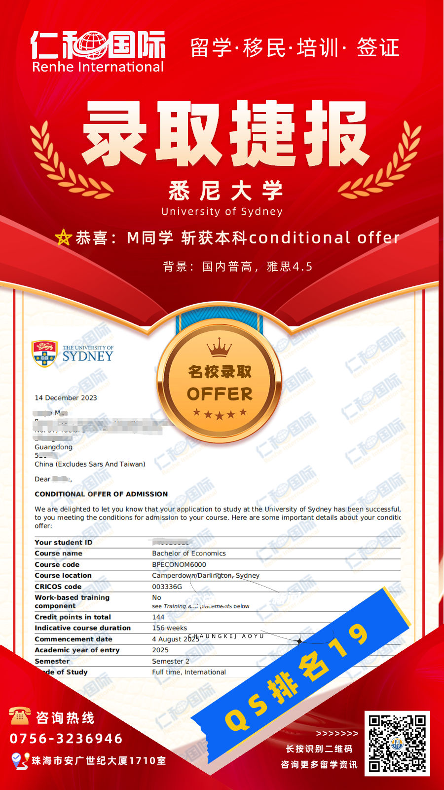 副本_毛俊杰悉尼大学本科__2024-02-04+14_56_27