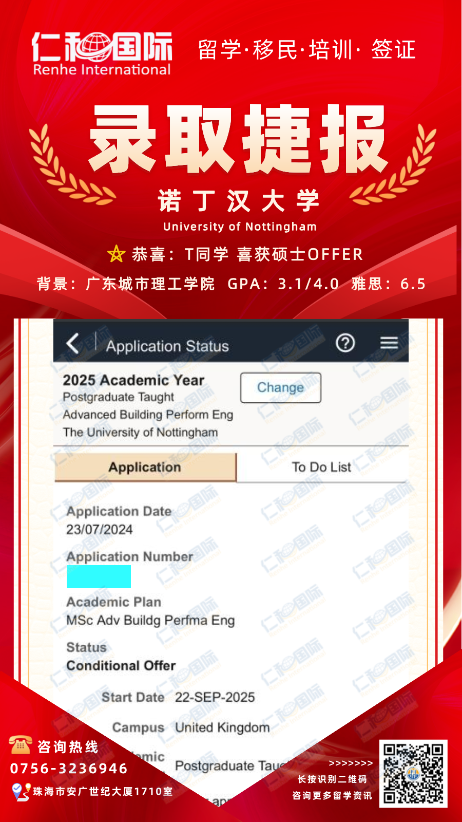 唐同学+诺丁汉大学__2024-08-02+10_37_10