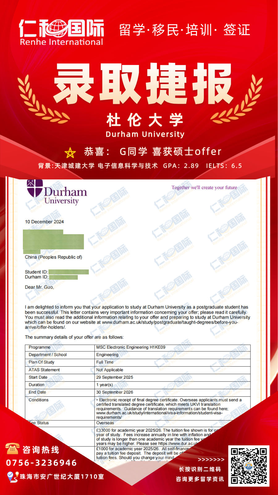 郭洲明+杜伦大学__2024-12-12+16_04_30