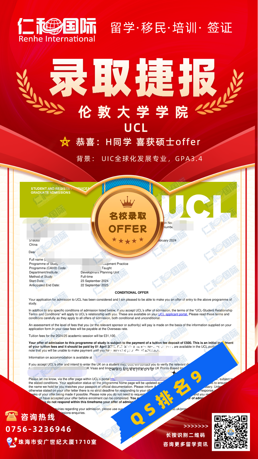 黄同学(2)