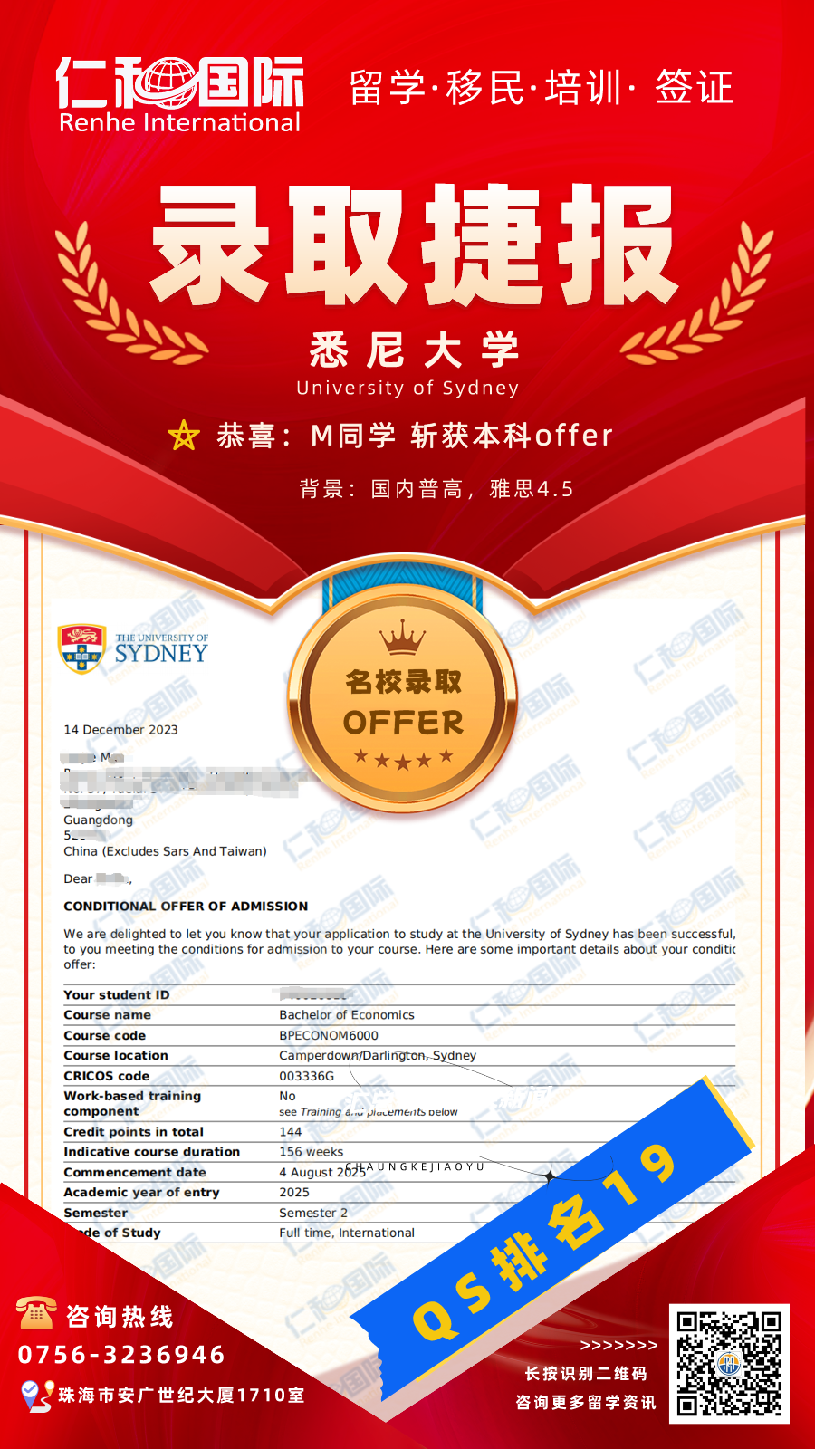 副本_毛俊杰悉尼大学本科__2024-02-04+14_12_32
