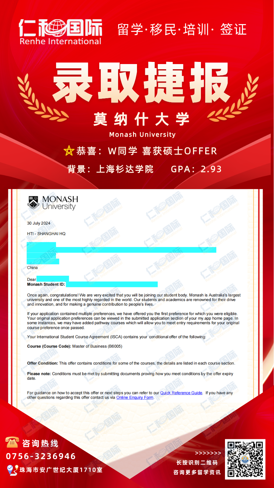 王可欣+莫纳什大学__2024-07-31+10_07_39