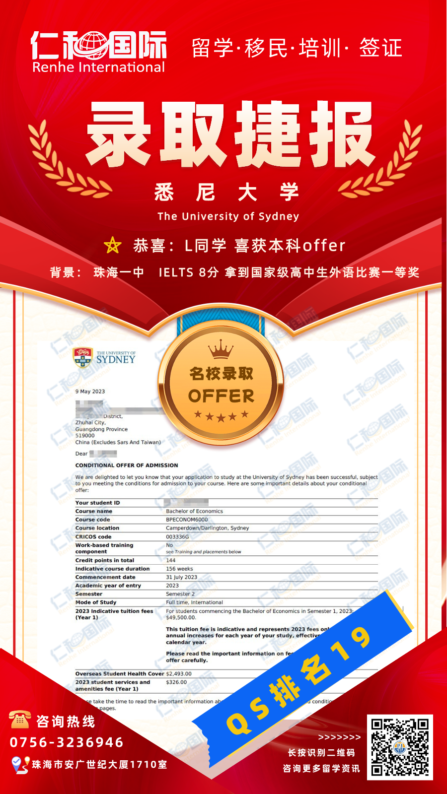 刘悦婷悉尼大学