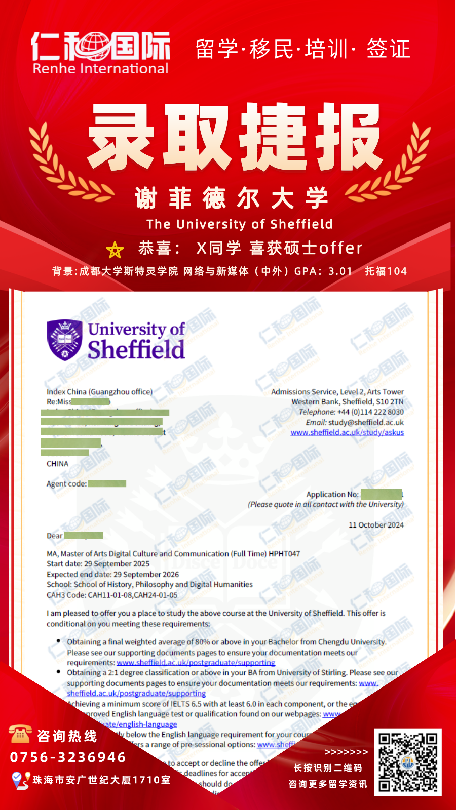 谢菲尔德大学