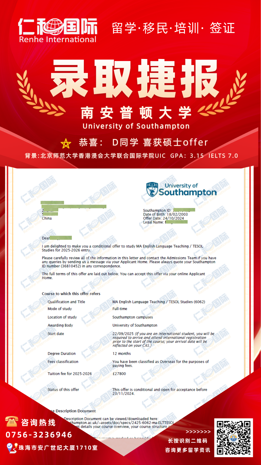副本_副本_副本_肖小豆纽卡斯尔大学研究生__2024-10-25+14_23_29