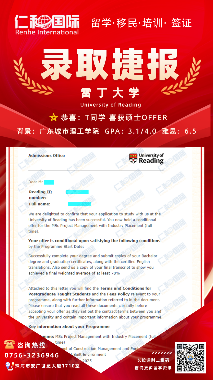 唐同学+雷丁大学__2024-08-02+10_25_51