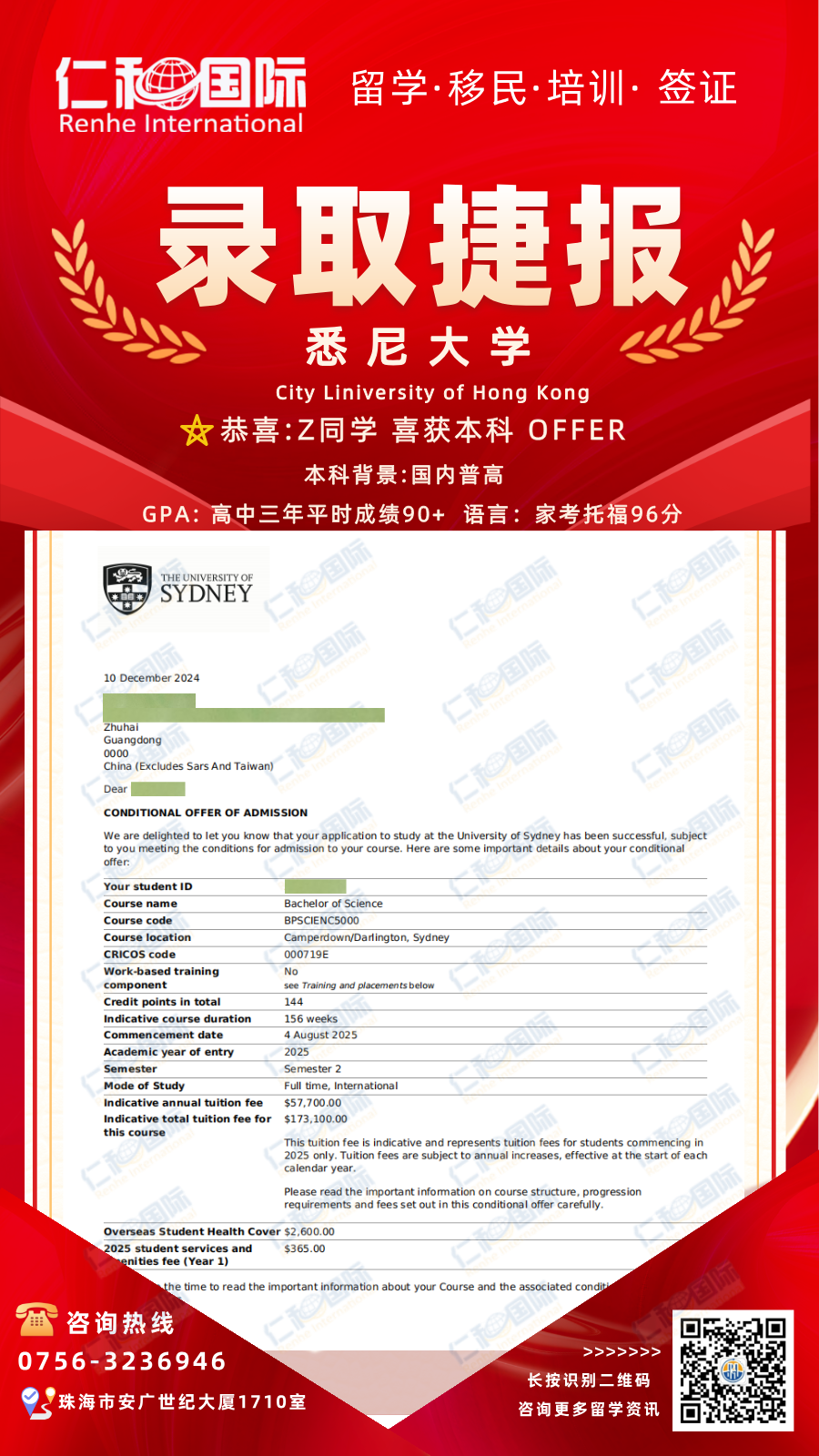 张宏超++悉尼大学__2024-12-12+17_28_44