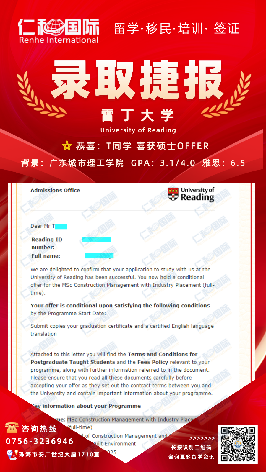 副本_唐同学+雷丁大学__建筑工程管理