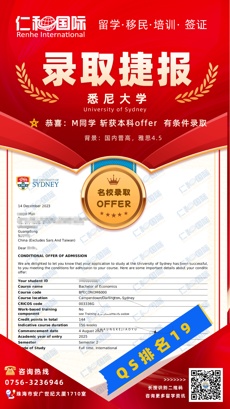 副本_毛俊杰悉尼大学本科