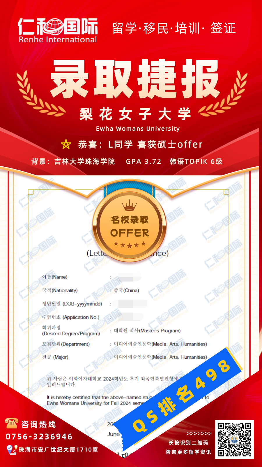 罗嘉慧+韩国梨花大学__2024-06-15+14_46_16