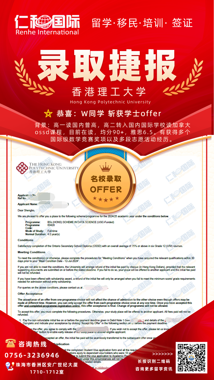 王圣博同学学士