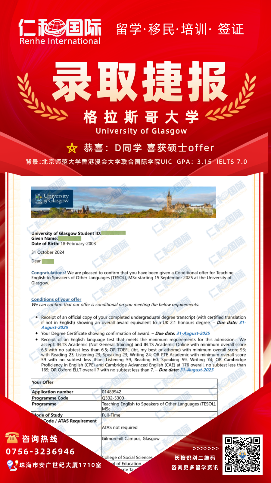 戴宁格拉斯哥大学__2024-10-31+15_39_36