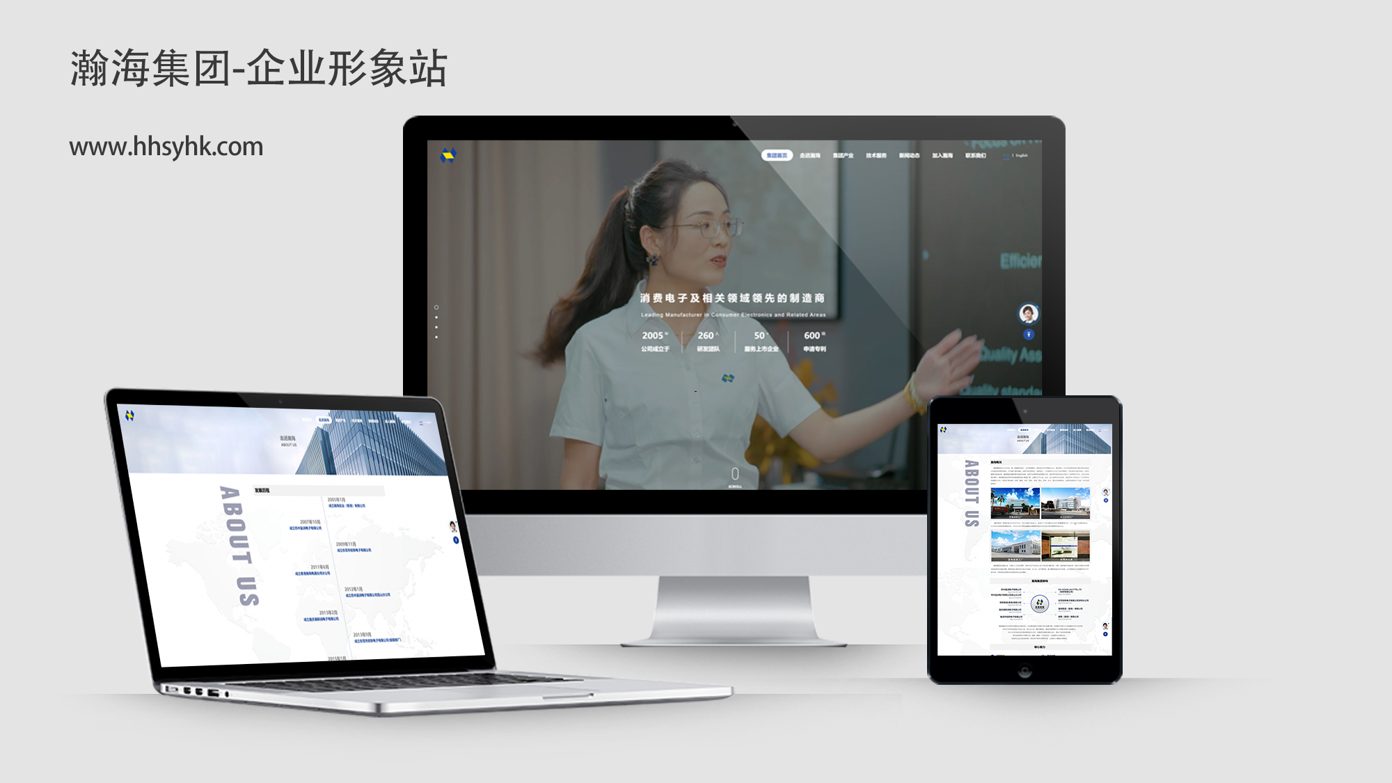 瀚海集团