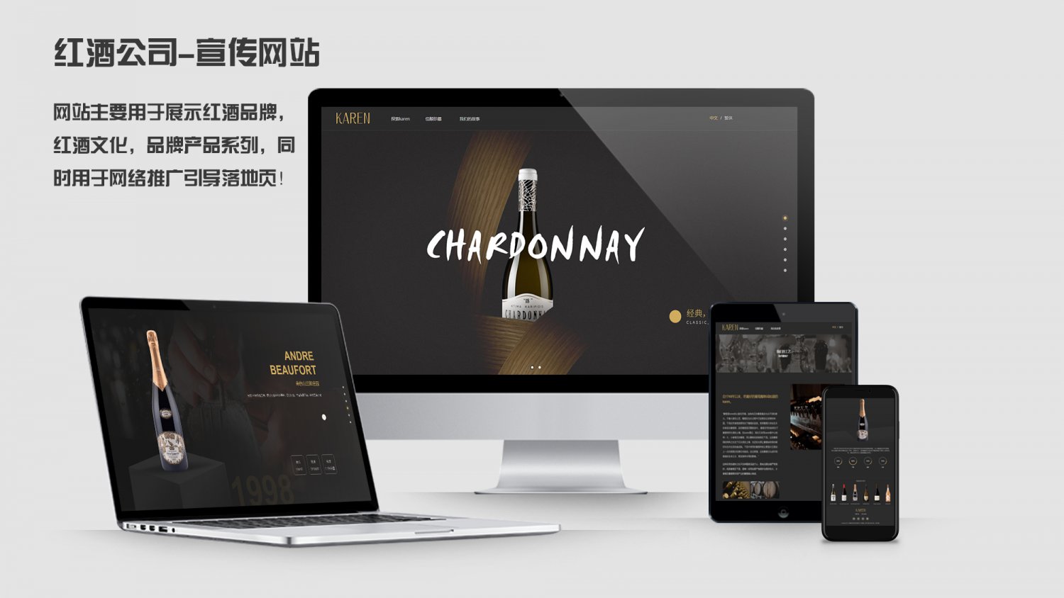 红酒品牌