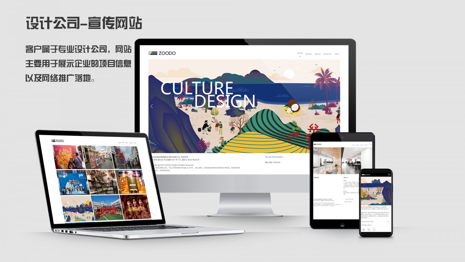觉度品牌设计