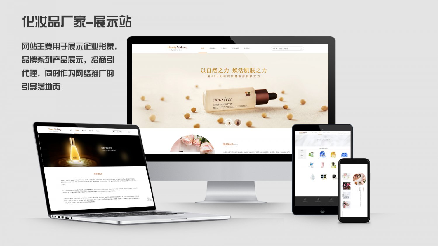  广州市嗳色化妆品有限责任公司