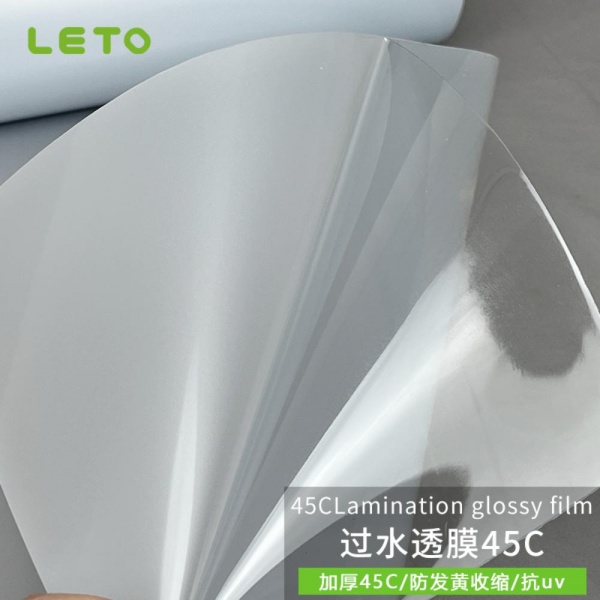 过水透膜45C