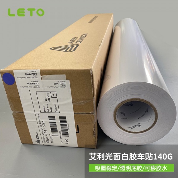 艾利MPI-3801白胶车贴