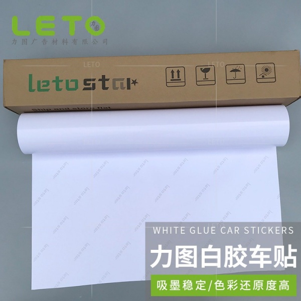 LETO可移白胶车贴W160K