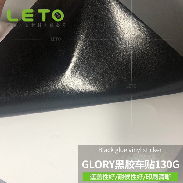 GLORY黑胶车贴130G
