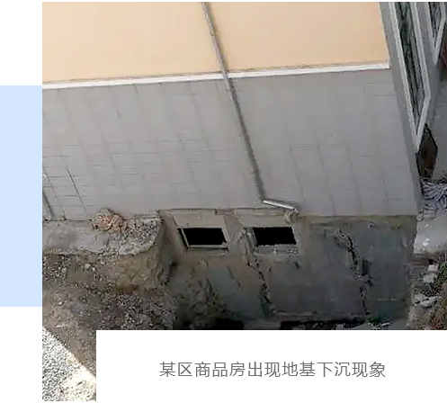 开洞