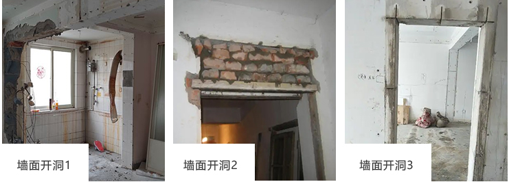 开洞