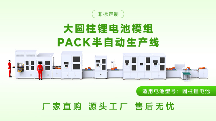 大圆柱电池PACK生产线市场规模破百亿，设备商竞争格局深度剖析