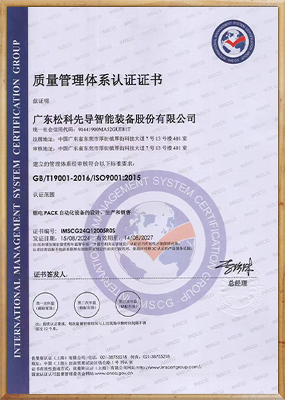 荣誉资质证书