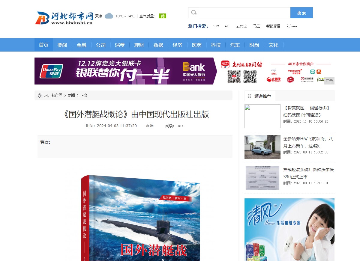 山东在线 山东在线