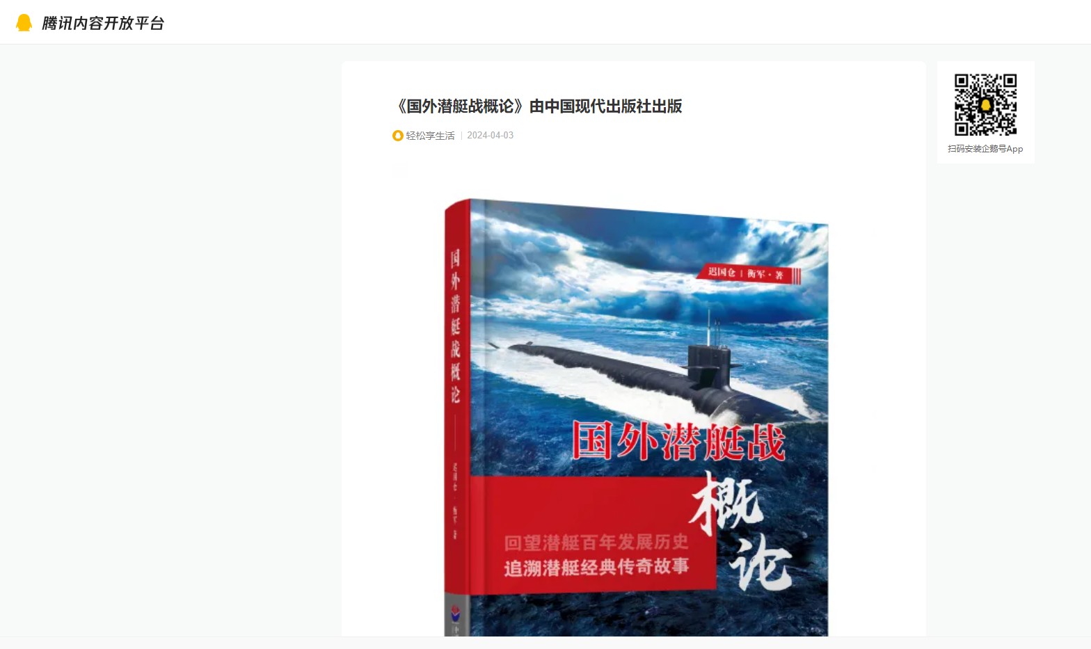 腾讯 腾讯