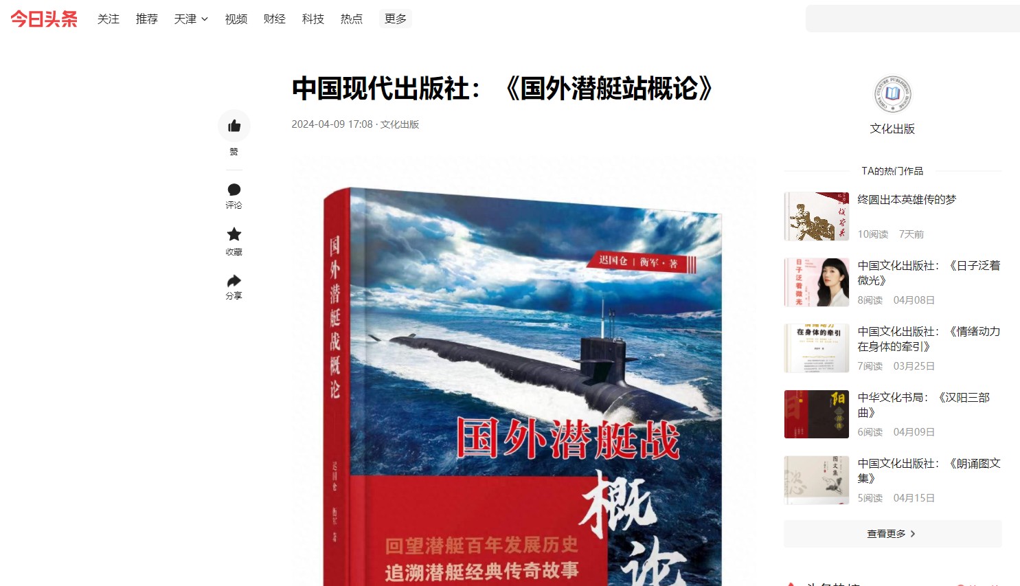 山东在线
