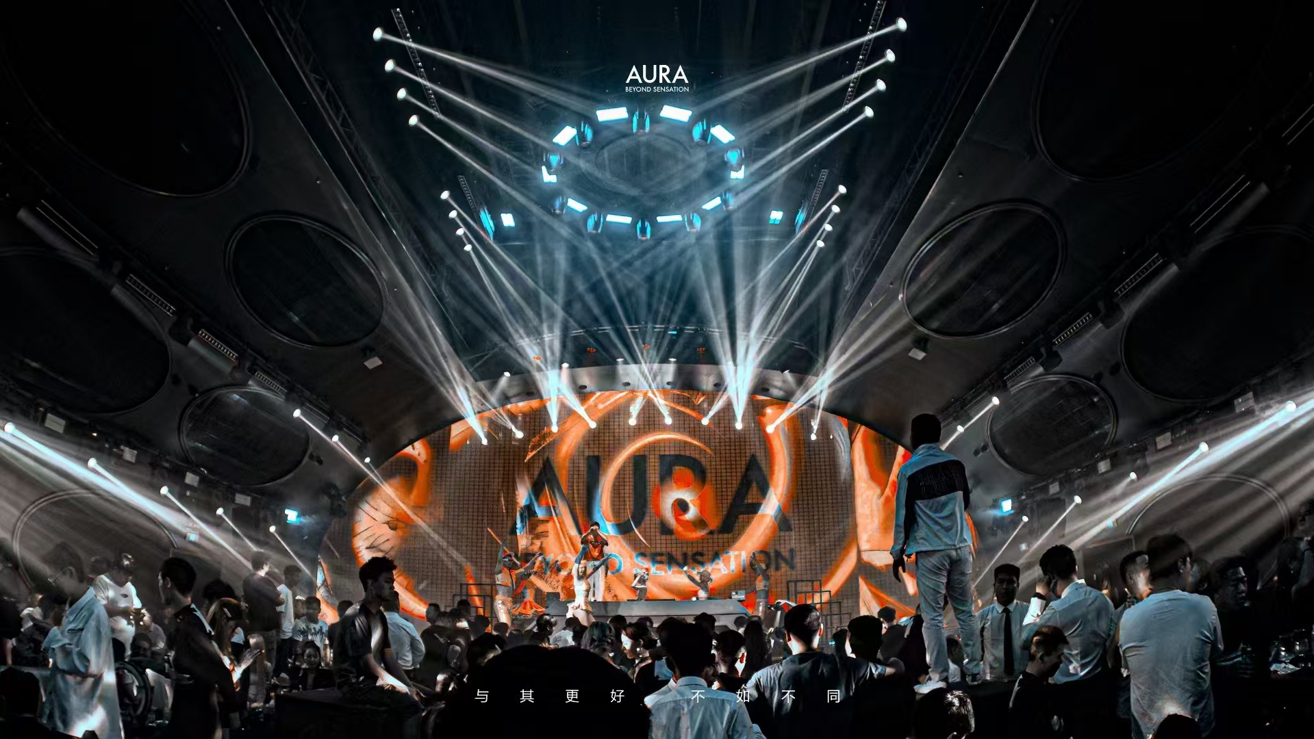 江苏扬州·AURA CLUB