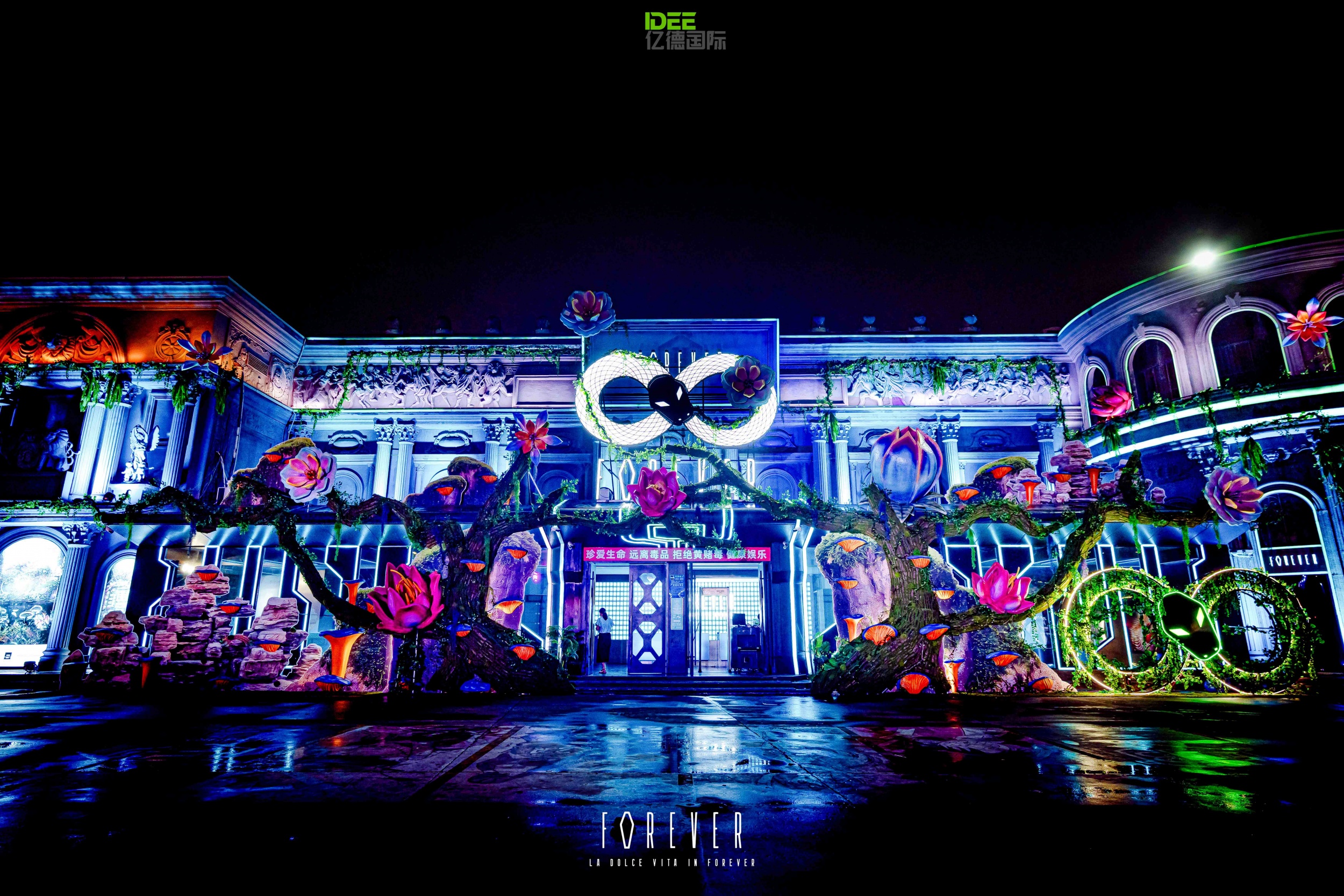 福建泉州·FOREVER CL...