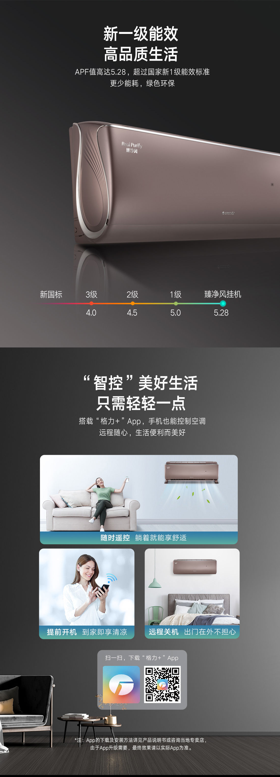 “格力臻净风空调线下店地址”