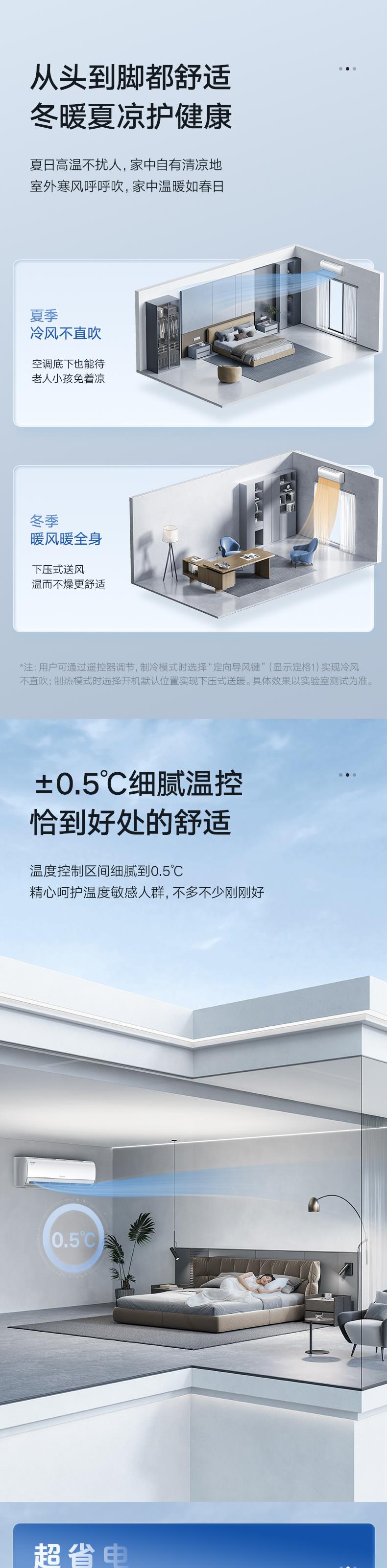 格力凉之夏空调功能