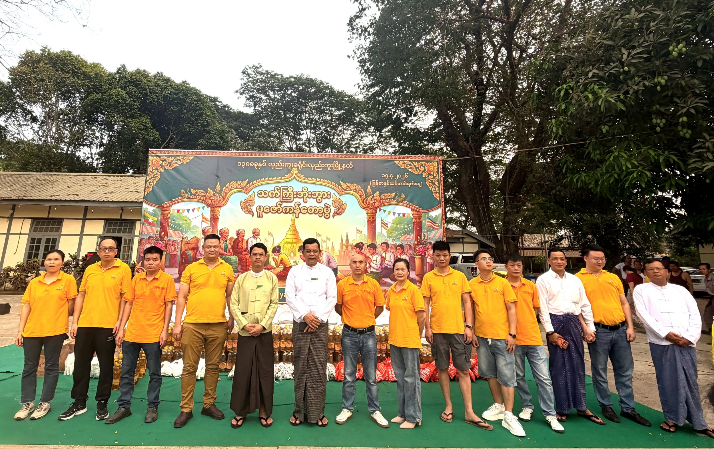 Years of Unwavering Commitment, Conveying China-Myanmar Friendship