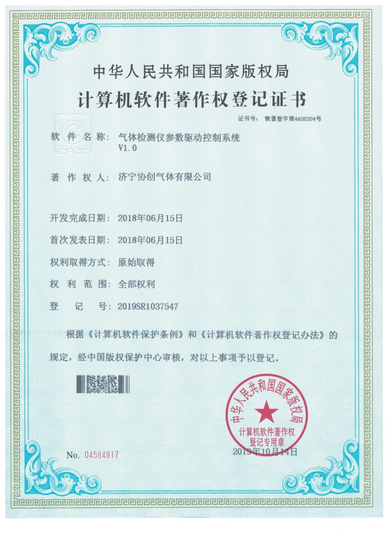 专利 (1)