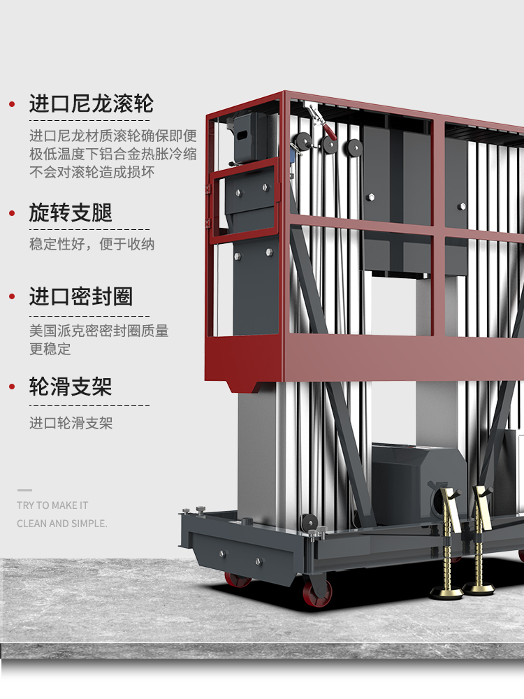 铝合金升降机