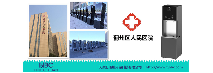 天津市蓟州区人民医院