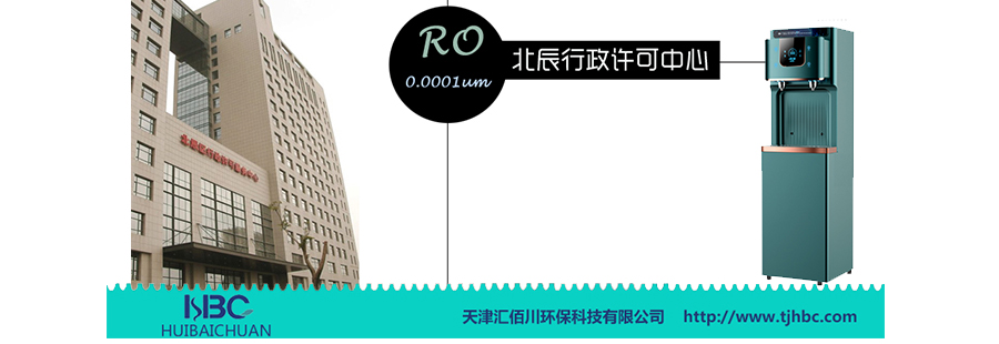 北辰区行政许可中心