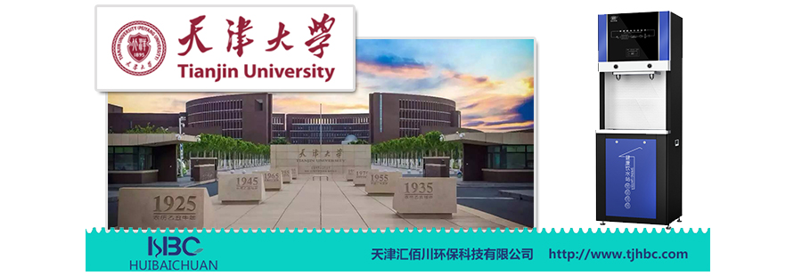 天津大学