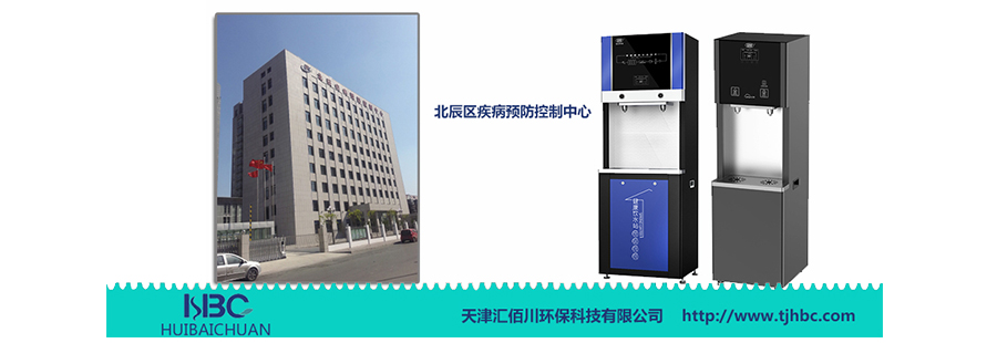 北辰区疾病预防控制中心