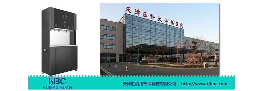 天津医科大学总医院