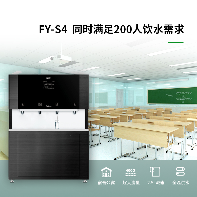 【校园】FY-YS4