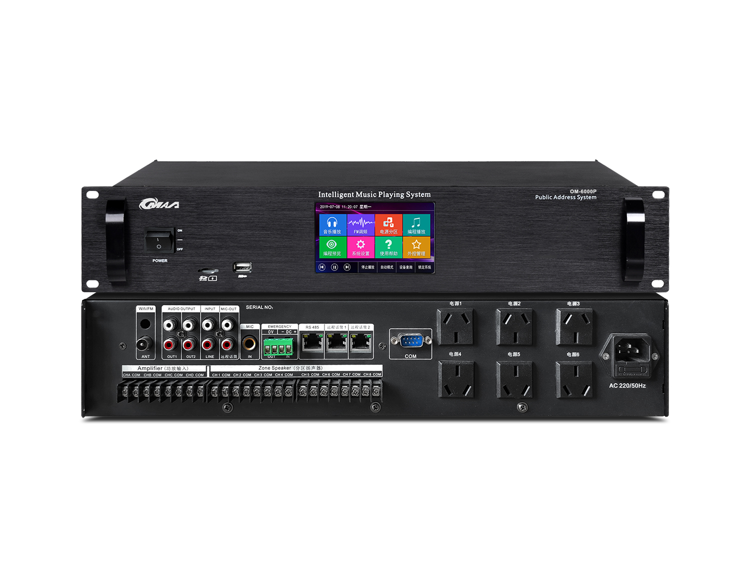 4.3寸触摸屏广播定时播放器 OM-6000P