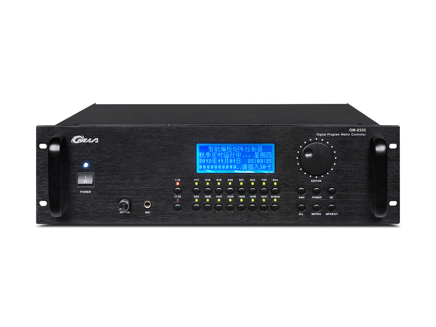 MP3编程矩阵分区播放器 OM-8320