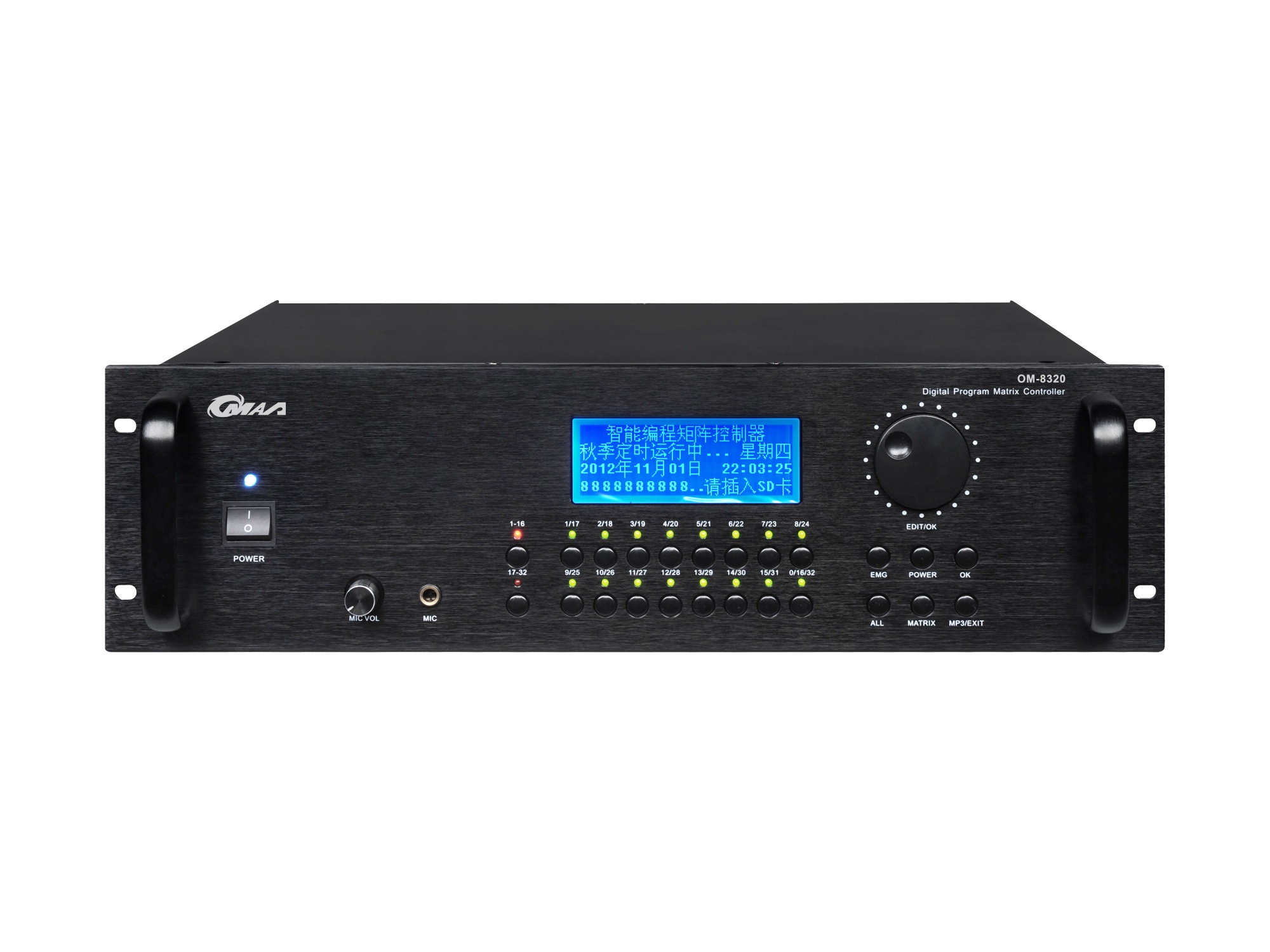 MP3编程矩阵分区播放器 OM-8320